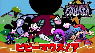 【FNF】あ、バグった夢の国のネズミだ！！！【ゆっくり実況】