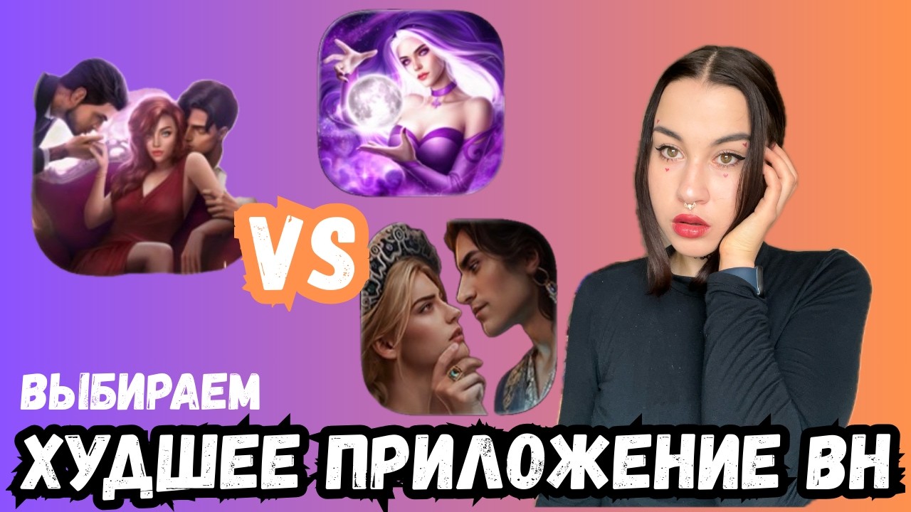 ХУДШЕЕ ПРИЛОЖЕНИЕ ВН // сравниваем КР, ЛМ и Лагерту