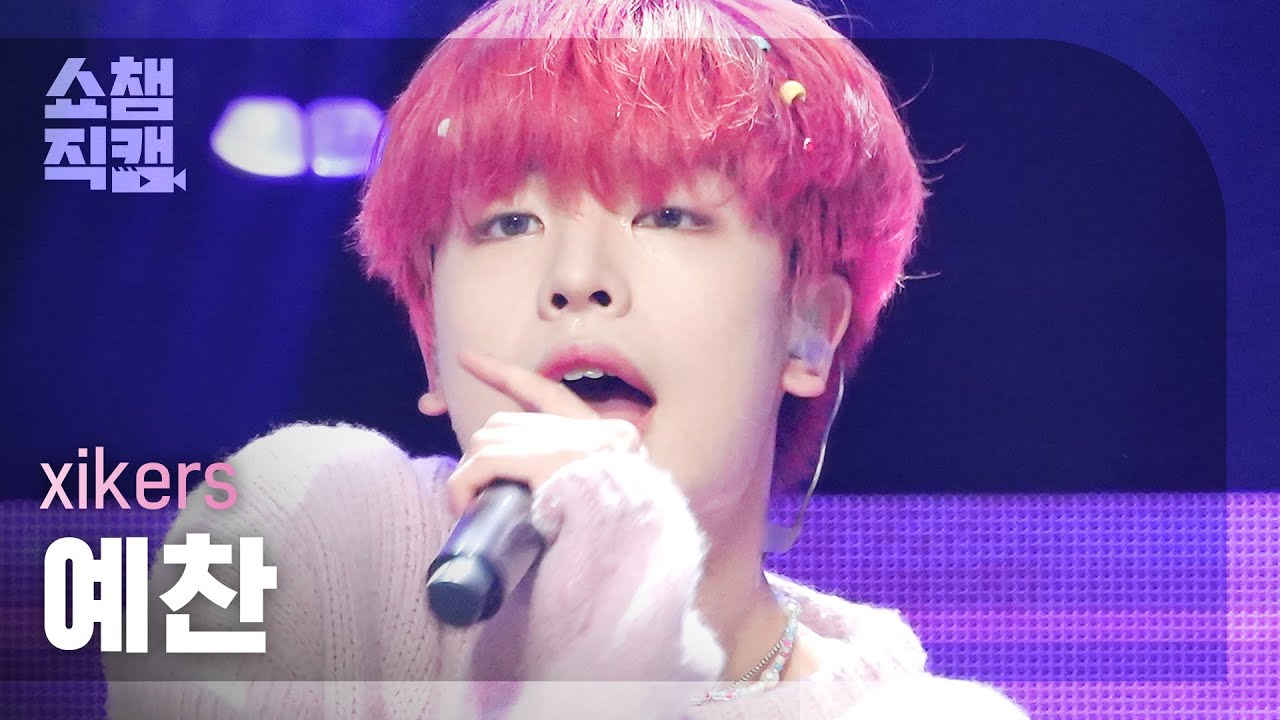 [쇼챔직캠 4K] xikers YECHAN - TRICKY HOUSE (싸이커스 예찬 - 도깨비집) | Show Champion | EP.471