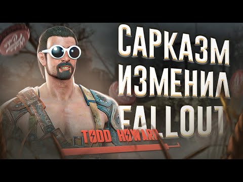 Видео: Ща расскажу про Fallout 4