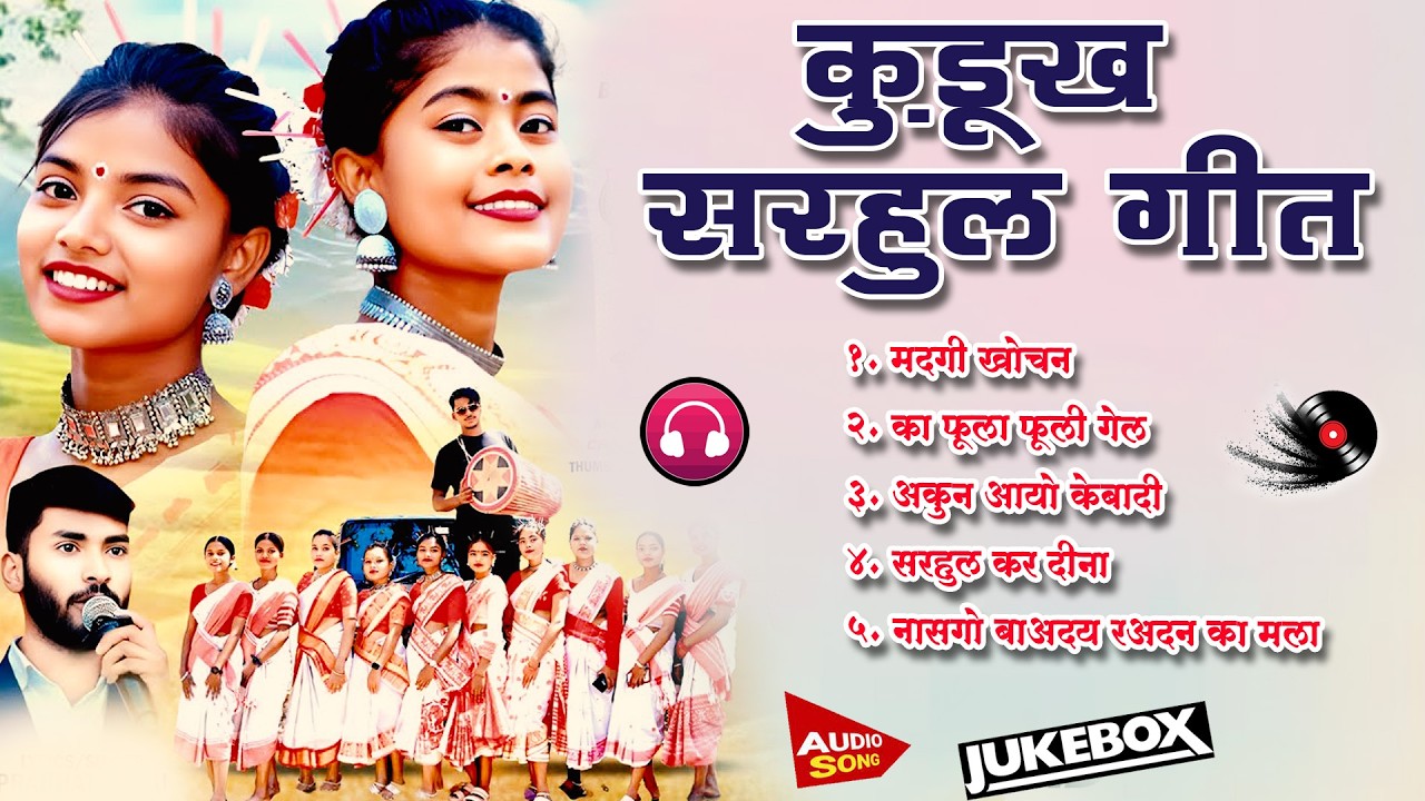 Non Stop Sarhul Songs Collection खद्दी डण्डी Sarhul Dandi Melody Nagpuri Present's
