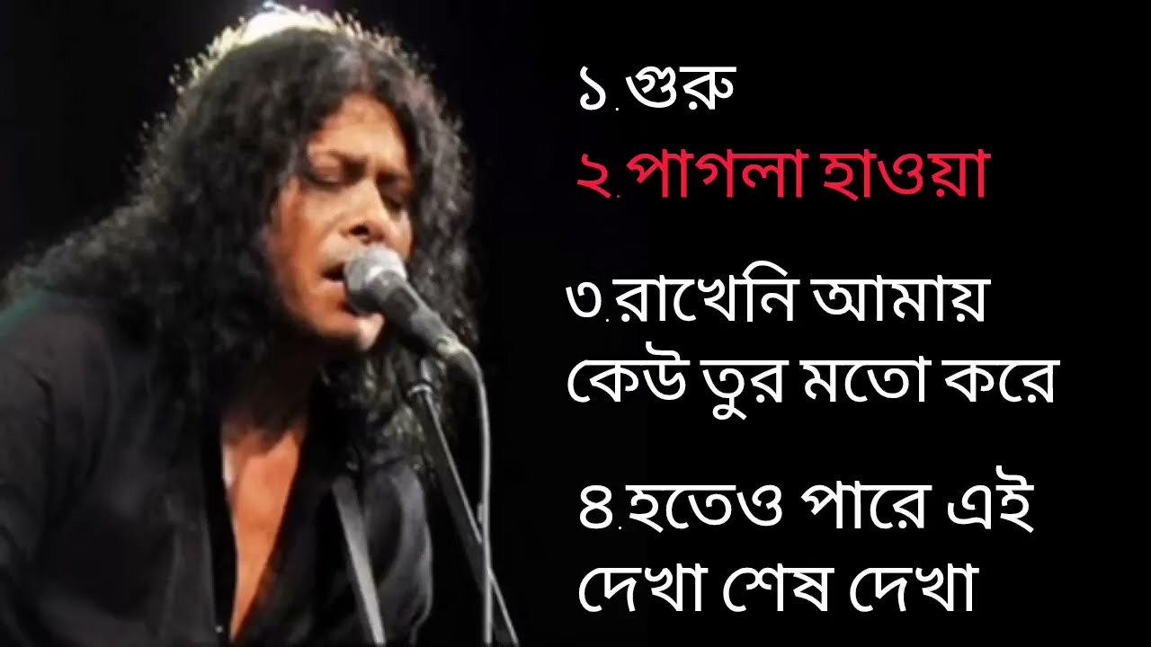  গুরু।পাগলা হাওয়া...#james #new #shorts #bangladesh #2026