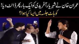 WATCH! Imran Khan Nay Kohat Jalsa Mein Shehryar Afridi Ko Aik Bar Phir Daant Diya