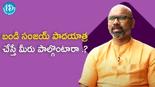 బండి సంజయ్ పాదయాత్ర చేస్తే మీరు పాల్గొంటారా .? -MP Dharmapuri Aravind | మీ iDream Nagaraju