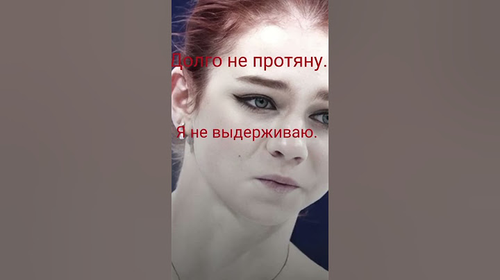 Она очень сильная.⛸️❤️‍🔥