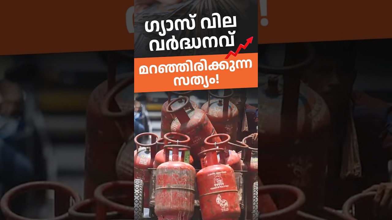 Hidden Truth Behind Gas Price Hike ⛽📈  