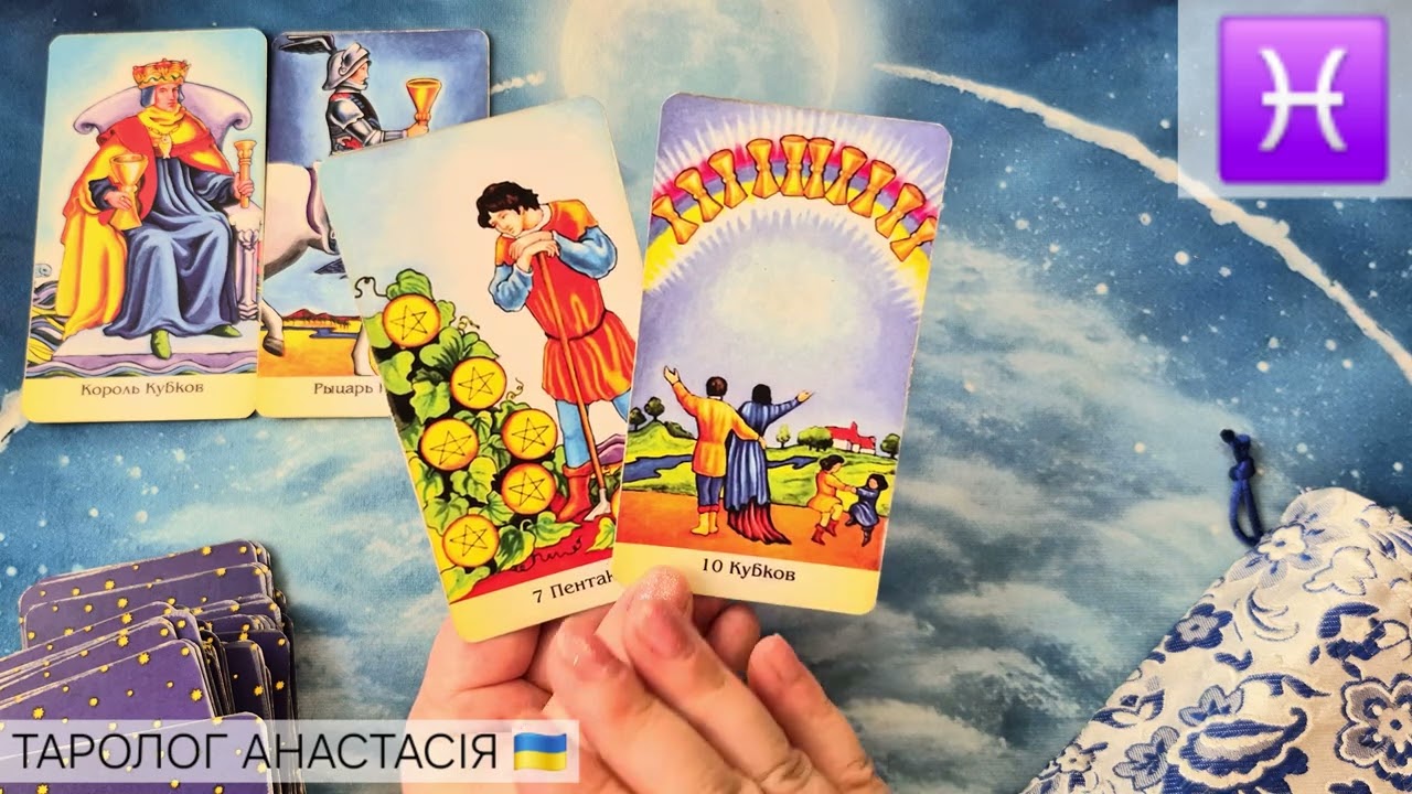 ♓️ РЫБЫ ♓ 23 ФЕВРАЛЯ - 1 МАРТА 2026 💫 ТАРО ПРОГНОЗ + КАРТА ДНЯ 💫 ГОРОСКОП💫 ТАРОЛОГ АНАСТАСИЯ 