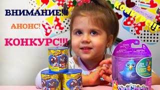 🍭Внимание! КОНКУРС! Танцующий Поющий ЦЫПЛЕНОК Ugglys Pet Shop and DigiChicks