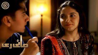 Mayi Ri Episode 33 💞 Best Moment | Aina Asif & Samar Abbas | Latest Pakistani Drama