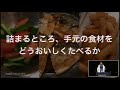 料理の学習体験をデザインする - 須藤 耕平 (Cookpad TechConf 2019)