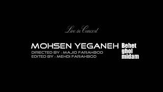 Mohsen Yeganeh - Behet Ghol Midam ( I promise you ) 💥🔝