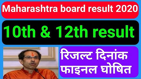 Maharashtra board SSC result 2020, Maharashtra board 10th & 12th result kab aayega, has result 2020