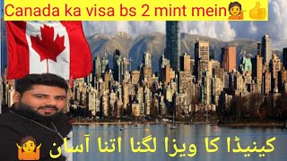 Canada visa lg geya 😇|Standup comedy|Pakistani comedy| #prank @ranaijazofficial55