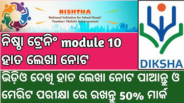 Nishtha training module 10 handwriting notes