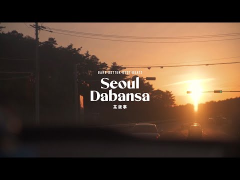 서울다반사 (Seoul Dabansa) - Orange Drive (Feat. Jaeyeon) [Official MV]