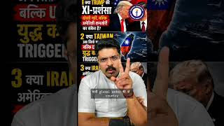 India ke around geopolitical pressure badh raha hai? 😳 | #geopolitics #india #currentaffairs