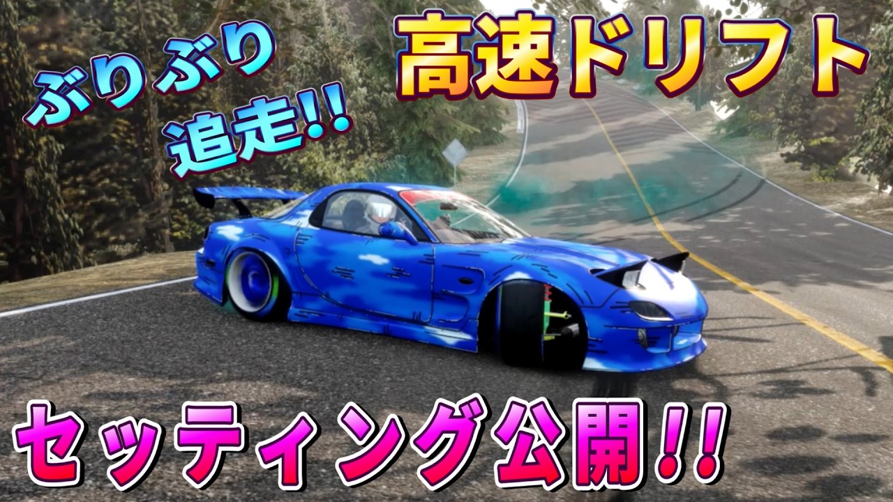 レーシングカー　まとめ売り シェブロンM2」装着のGX81マークⅡで取材。 同時に「シェブロン