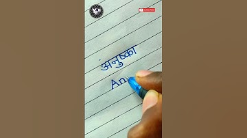 Anushka 🤩 | Anushka name writing | Anushka name Handwriting | Anushka name calligraphy |