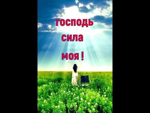Крест моя сила