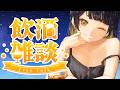 【 #雑談 】週末だしKPしよ！【#Vtuber /甘井みつ】