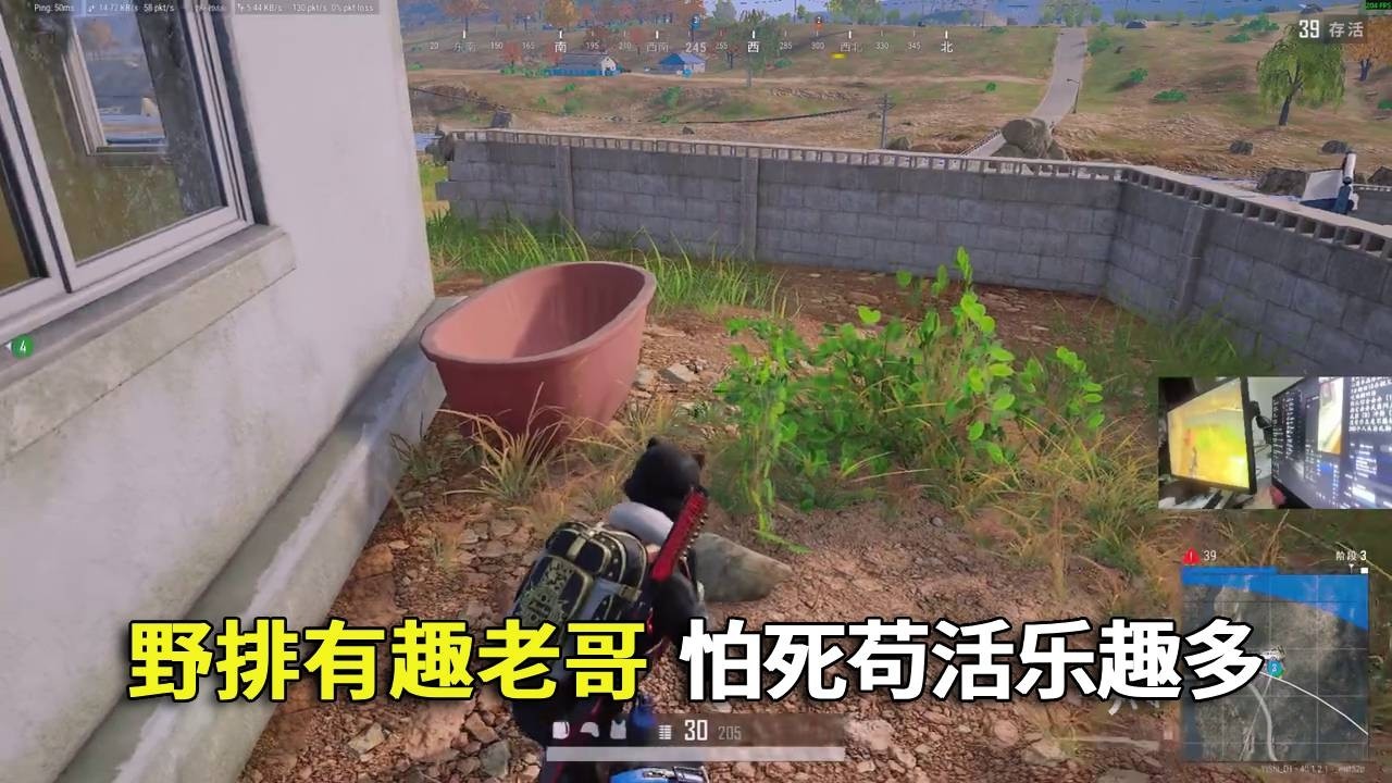 吃不到鸡没关系，开心最重要！野排碰到有趣老哥，怕死苟活乐趣多！#吃鸡 #游戏 #网络游戏#pubg #绝地求生