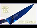 SUMIKAMA霞-カッチョイイ剣型の包丁をゲットしたので、試し斬りしてみた