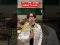 スカートが短くなる度に消費税が下がる世界