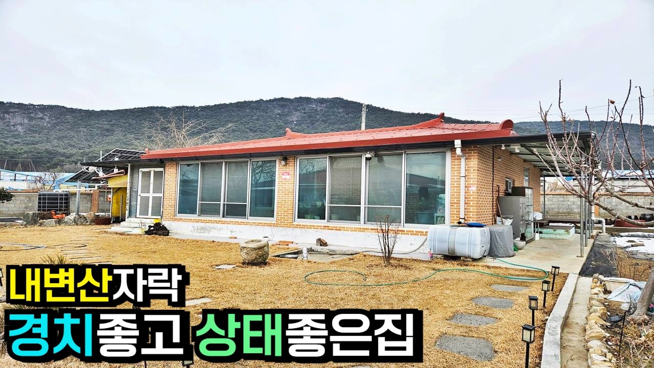 넓은 주차공간,텃밭,잔디마당 깔끔한집 [J-1654]