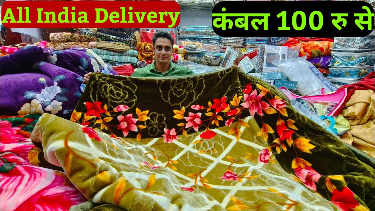 फैक्ट्री रेट में कंबल GST FREE 🆓 Blanket Kambal market in delhi chandni chowk India@cheapestmarket