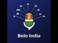 Bolo India: It's time, listen to India