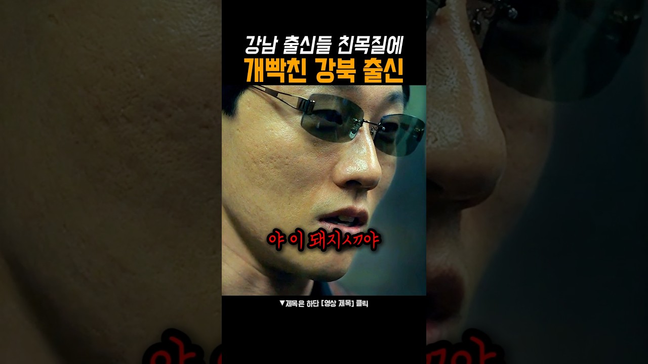 어디 회사에서 친목질이야?#최악의악