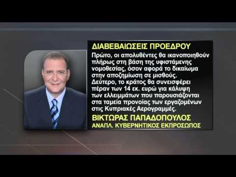 Οργή εργαζομένων των κυπριακών αερογραμμών