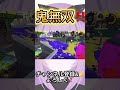 最強ローラー‼️【スプラトゥーン３】【XP3757】#shorts #スプラトゥーン3 #スプラローラー