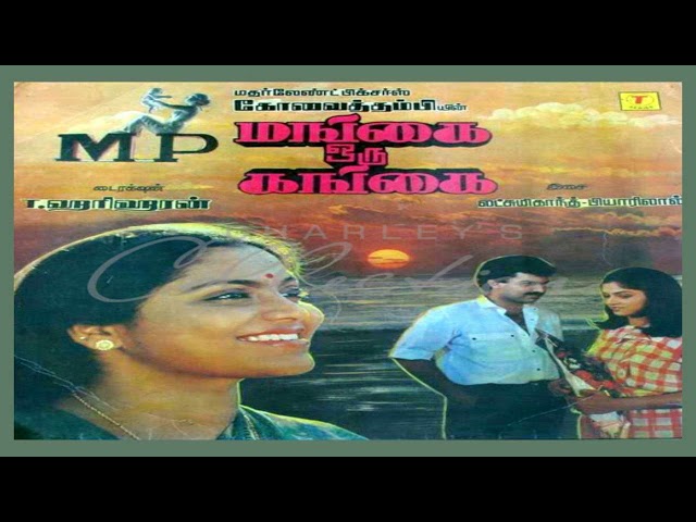 Neeraadi Vaa Thendrale - Mangai Oru Gangai - Tamil Song class=