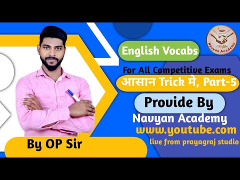 FOR All COMPETITIVE EXAMS-VOCABS-PART-5-synonyms of DECREASE,20 se jada.
