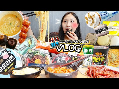 VLOG) 24시간 <strong>편의점</strong> <strong>음식</strong>🥡🍱 먹방 브이로그 <strong>편의점</strong> 디저트 안주 맥주 <strong>추천</strong> mukbang blog