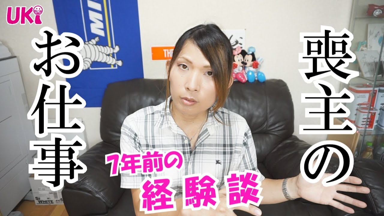 ニューはーふとは 7年前の経験談