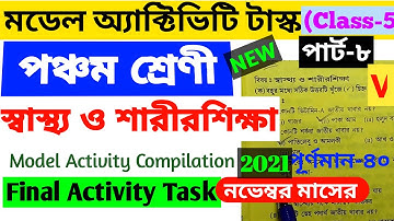 Class-5 Health and Physical education Model Activity Task part 8 / NovemberActivity Task 2021 #wbbse