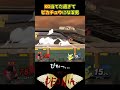 【スマブラSP】同じ言語使えば油断するかなぁって、、、 #shorts