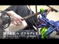 【剛き紺藍 ～ ブラキディオス】三味線だけで弾いてみたら火傷したぜ [Monster Hunter：Brachydios Battle Theme - Japanese Music Cover]
