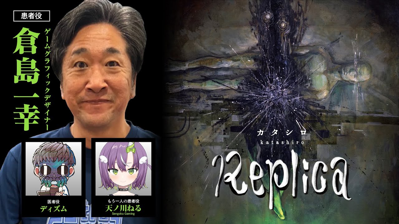 映画『カタシロReplica』倉島一幸,天ノ川ねる,ディズム（テスト撮影回