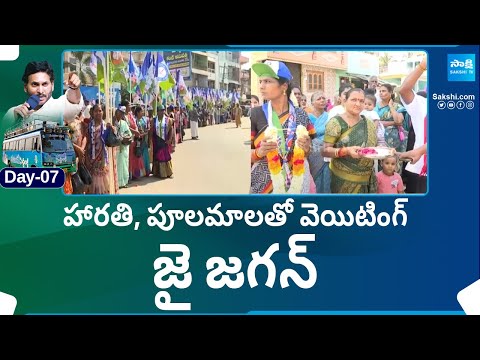 Ammagaripalli Public Talk On CM Jagan Memantha Siddham Bus Yatra | AP Elections 2024 | @SakshiTV - SAKSHITV