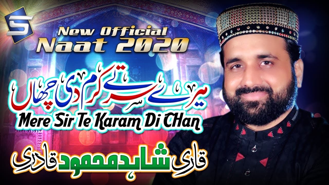 Qari Shahid Mehmood New Official Naat 2020  Mere Sir Te Karam Di Chaan  Studio5