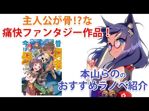 ラノベ おすすめ ファンタジー ラノベ おすすめ ファンタジー