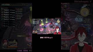 【FF14】初見未予習でギミック解析を楽しむ切抜【ネタバレ注意】　#ff14  #FINALFANTASY #vtuber #shorts