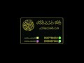 مدح باسم ام محمد الفنان ميدو الرياض دفوف بدون موسيقى حصريا 2025 