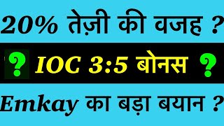 IOC SHARE LATEST NEWS 🚨 IOC DIVIDEND 2026 ? 🚨INDIAN OIL SHARE 🚨 IOC STOCK ANALYSIS PRICE TRGT🚨 IOCL