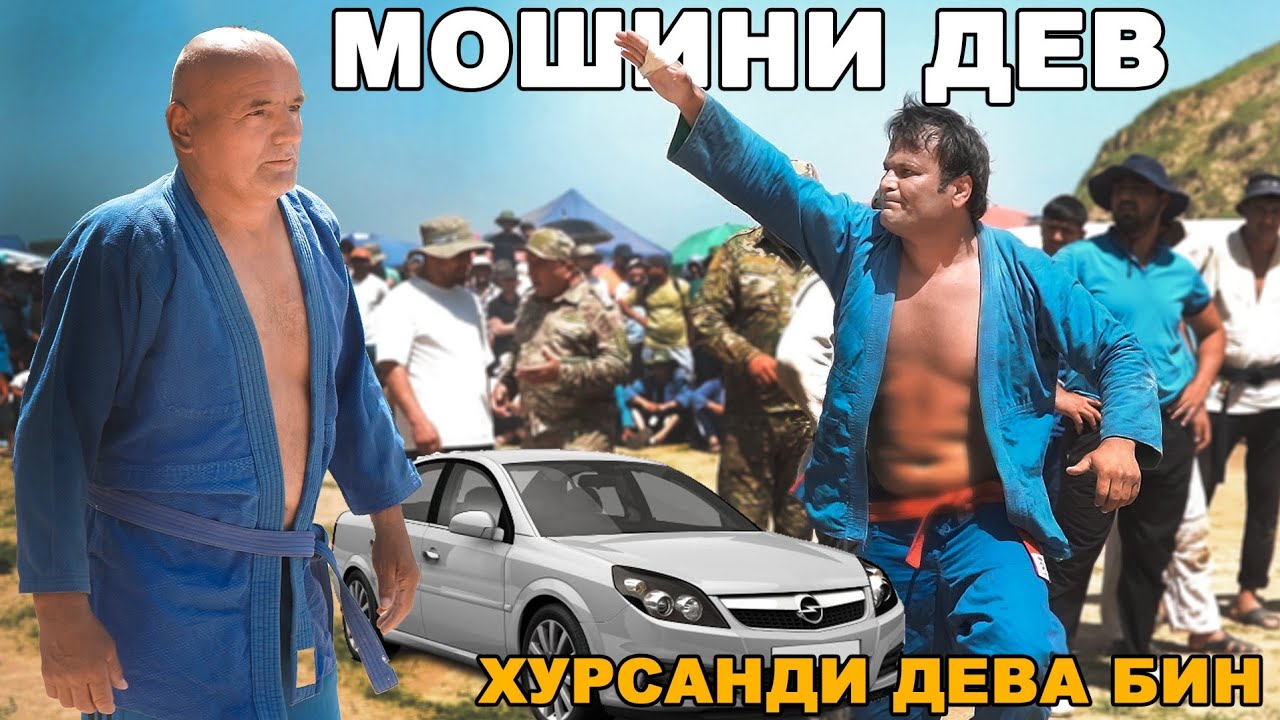 АВАЛИНБОР ДЕВДА МОШИН МОНДАН. ГУШТИНИ Н.РУДАКИ