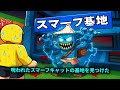 Steal A Brainrot で呪われたスマーフキャットの基地を見つけた… !【Steal A Brainrot...】【ロブロックス】