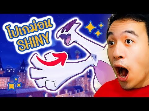 MEMBER ONLY: โปเกม่อน แต่ผมใช้แต่ตัวหายากเท่านั้น! [YouTuber Commentary]